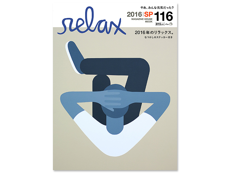 relax Magazine 2016