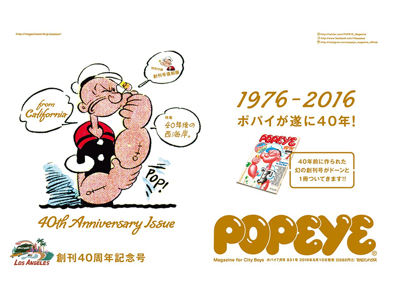 Popeye Magazine 40th Anniversary